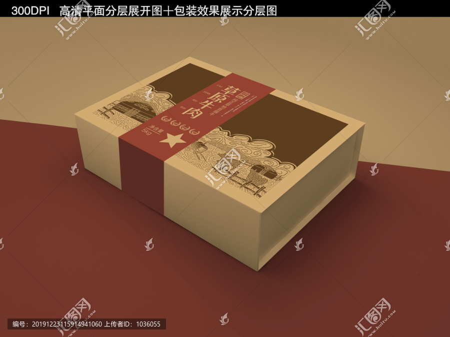 草原牛肉禮盒包裝設(shè)計(jì)
