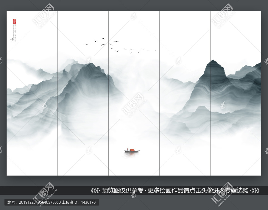 新中式水墨抽象畫