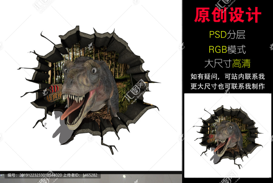 3D恐龍立體壁畫