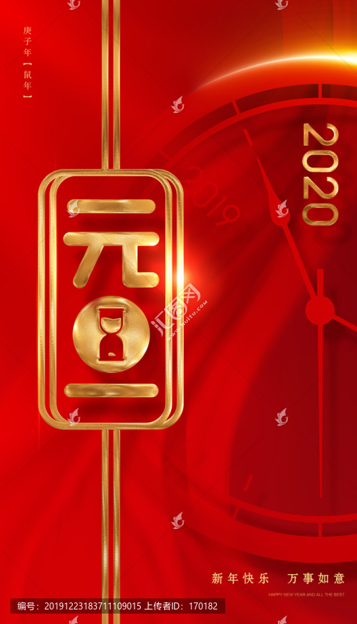 2020年海報