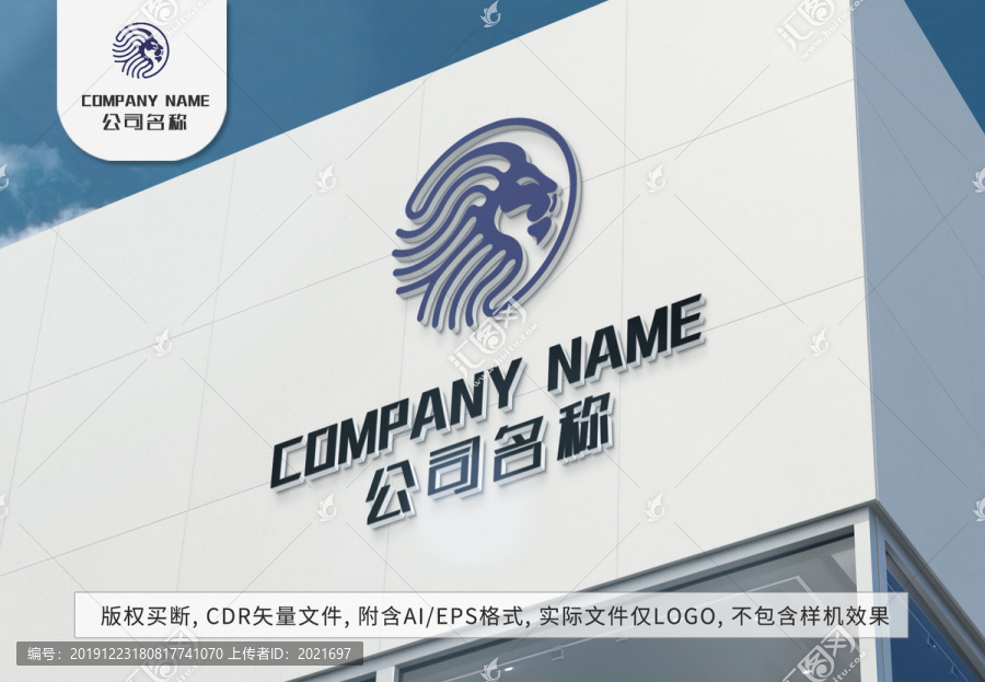 霸氣獅子logo獅頭標志設計