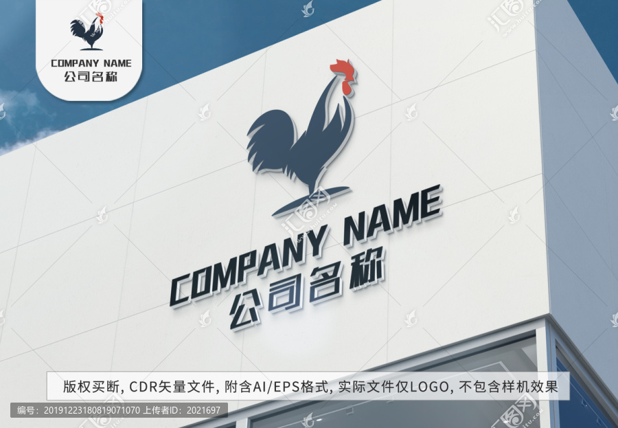 大公鸡logo动物标志设计