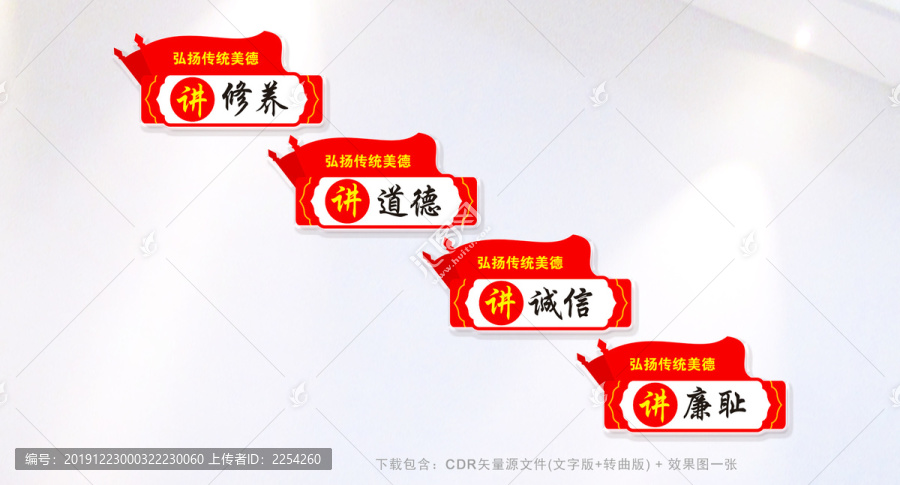 傳統(tǒng)美德樓梯文化墻