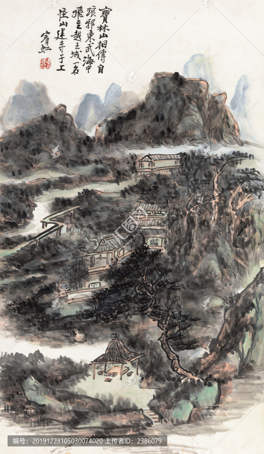 黃賓虹寶林山