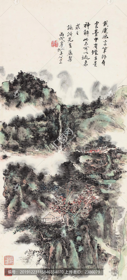 黃賓虹華滋山川