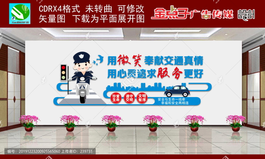 微笑服務(wù)交通