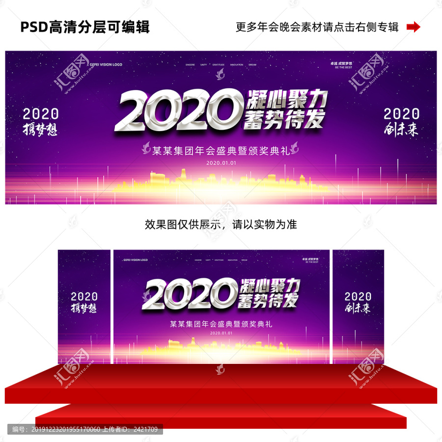 2020凝心聚力
