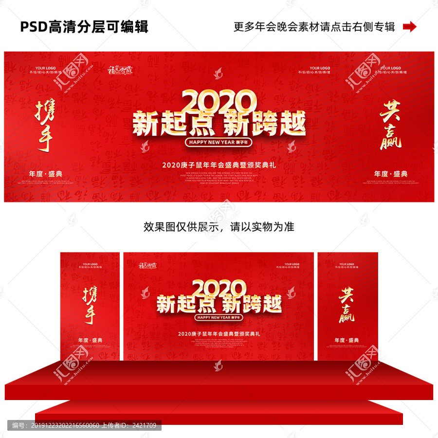 2020新起點新跨越