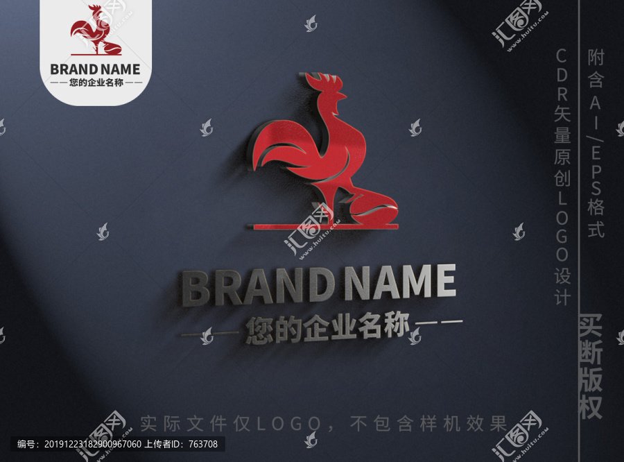 大公雞logo動物標志設計