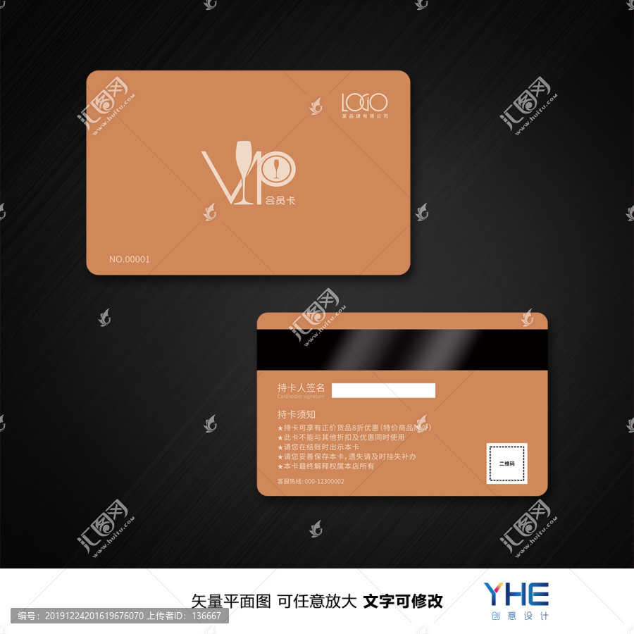紅酒會(huì)員卡