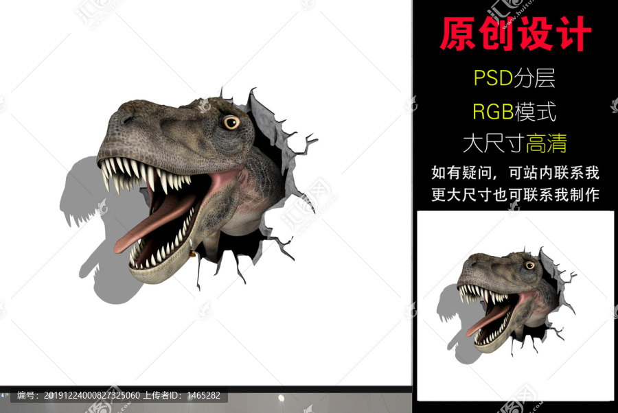 3d恐龍立體壁畫