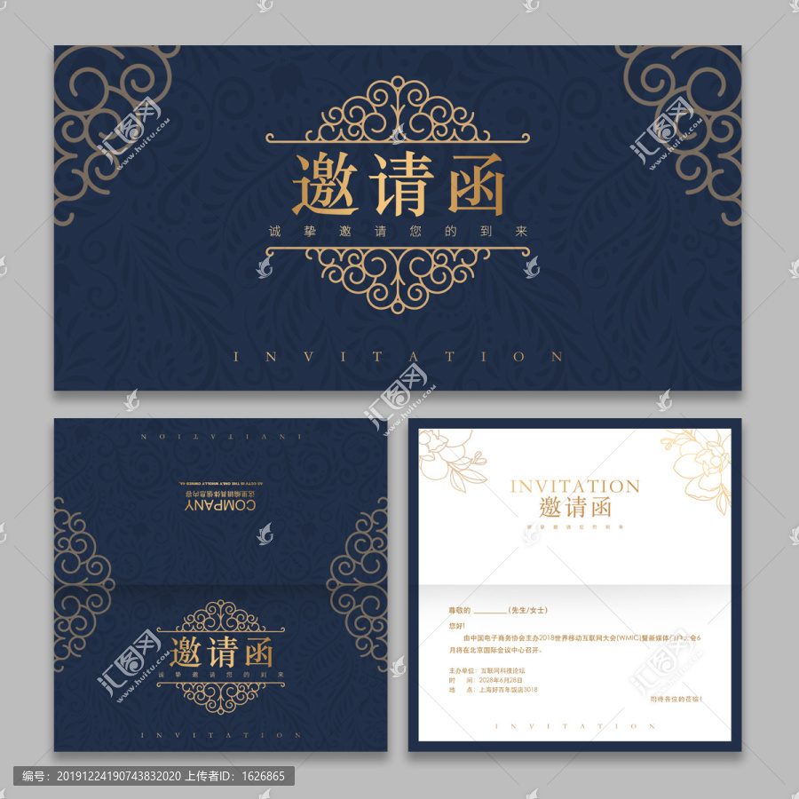 邀請(qǐng)函