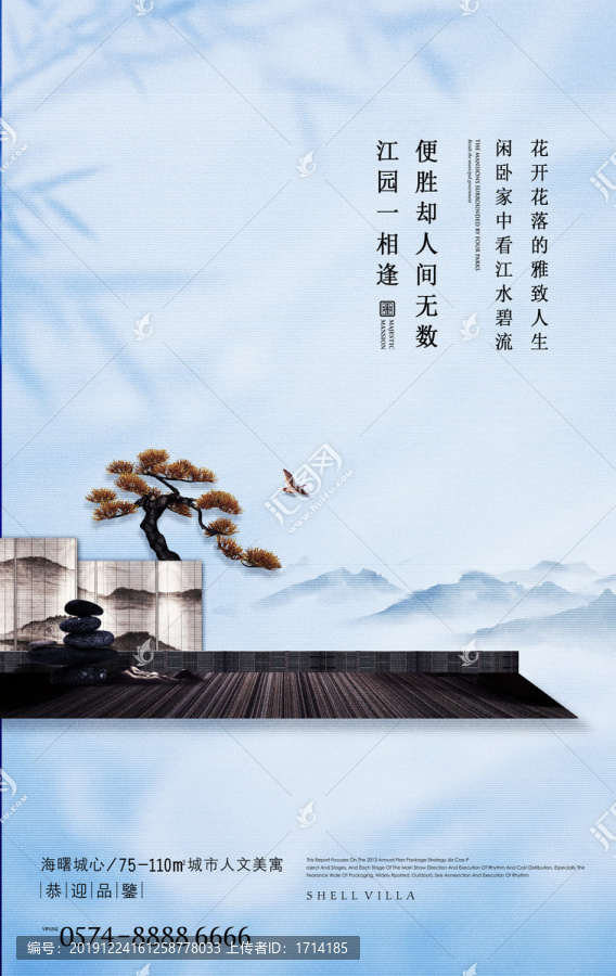 中式別墅地產(chǎn)廣告設計
