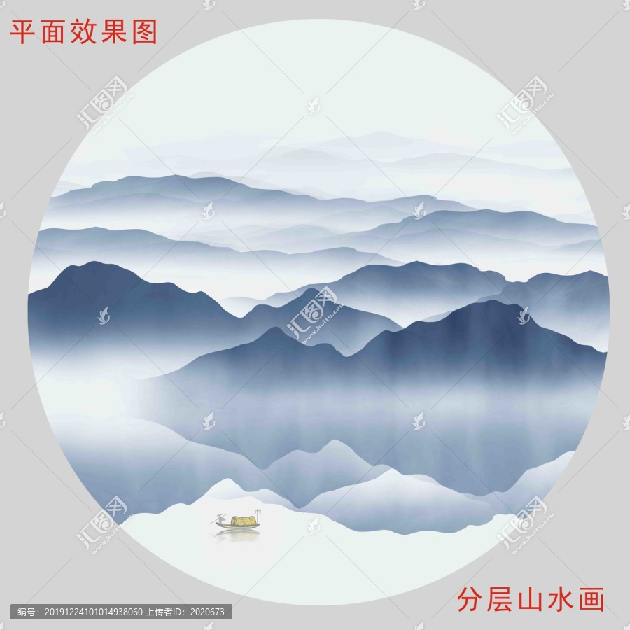 意境山水畫