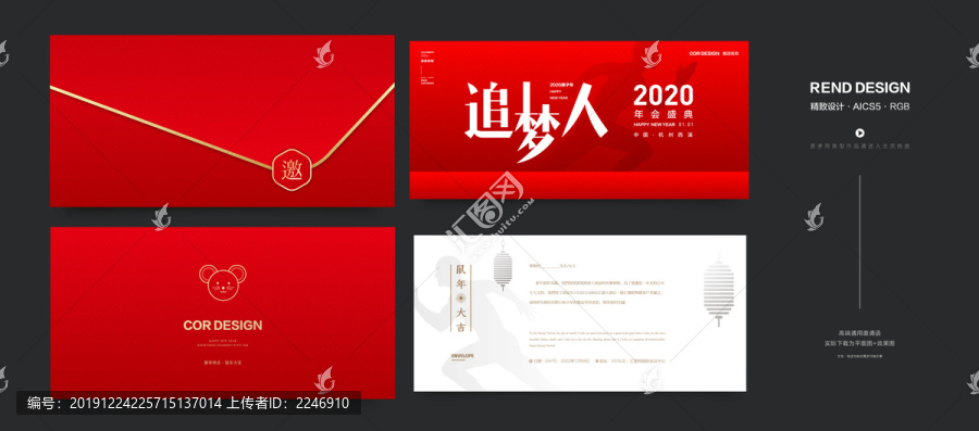 2020年邀請函