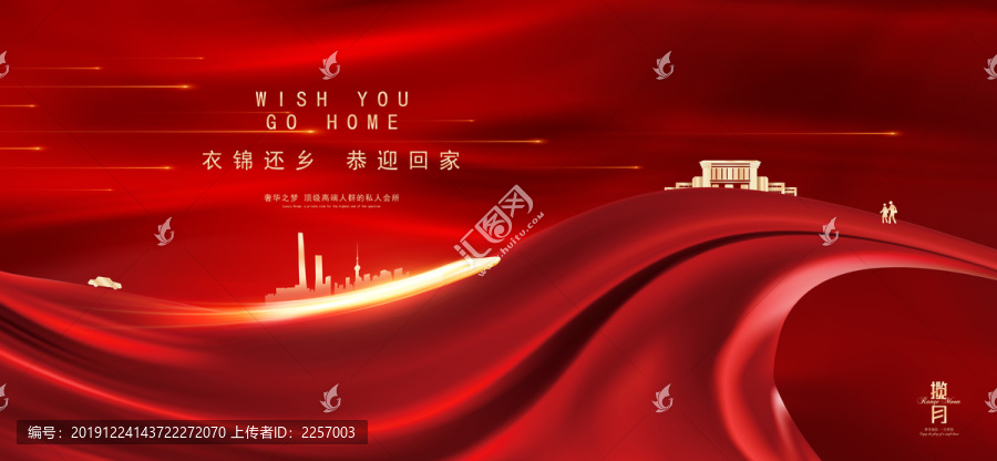 高端地產(chǎn)交付廣告