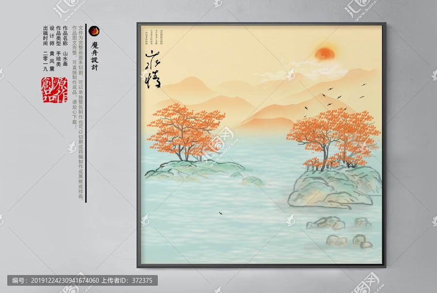 裝飾畫