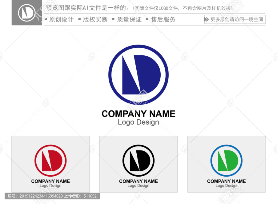 D字母