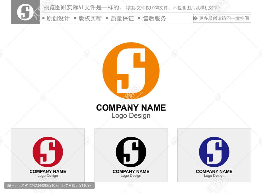 S字母
