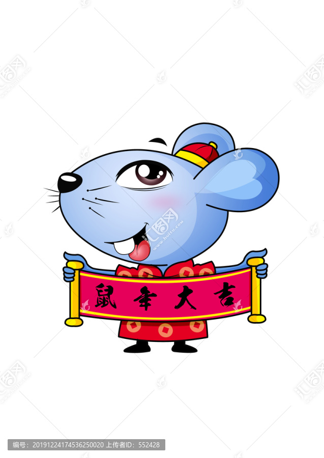 鼠年大吉卡通設(shè)計(jì)