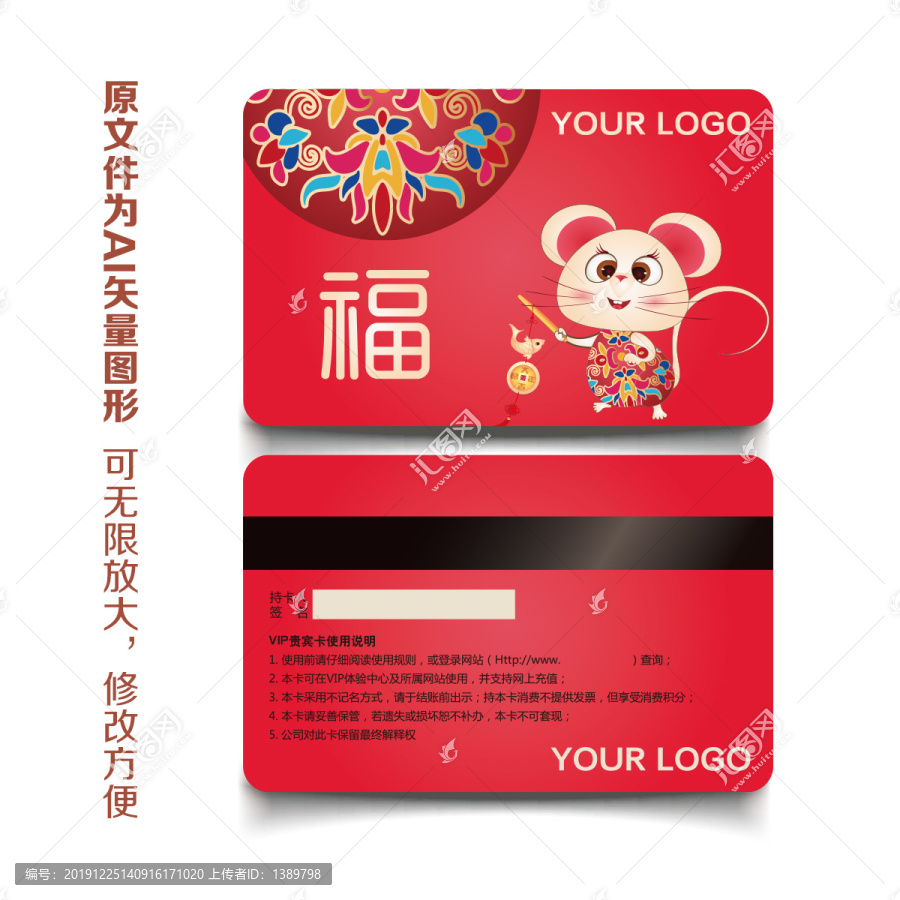 鼠年紀(jì)念卡
