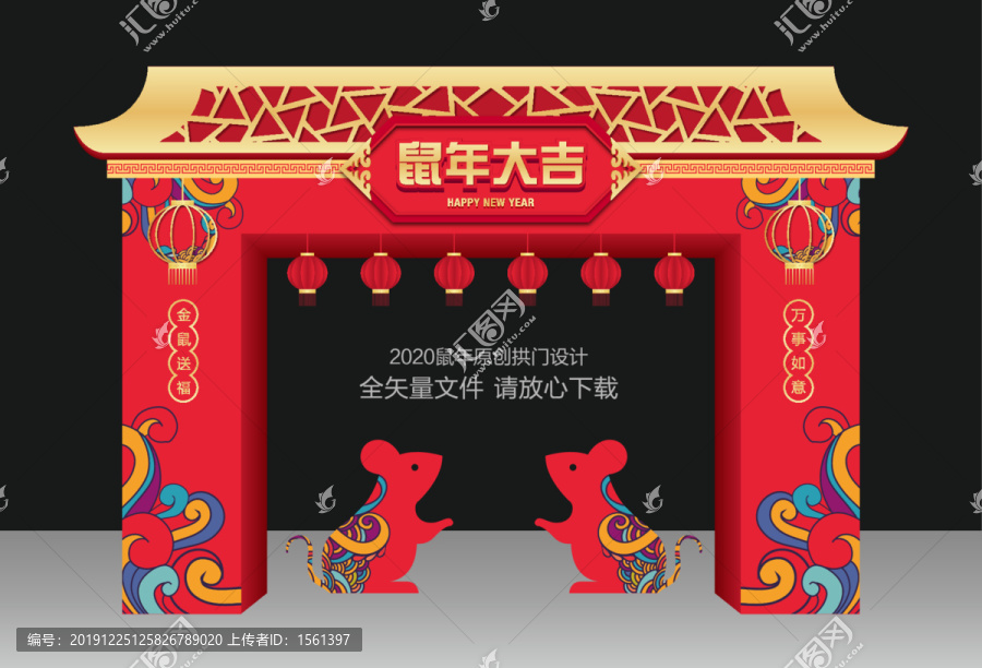 2020新年門頭