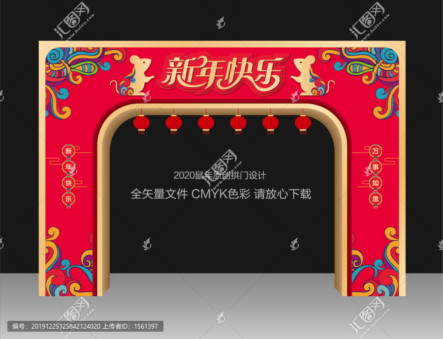 2020新年門頭