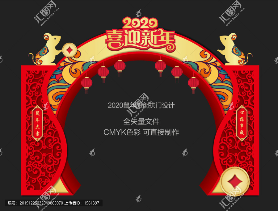 2020新年门头