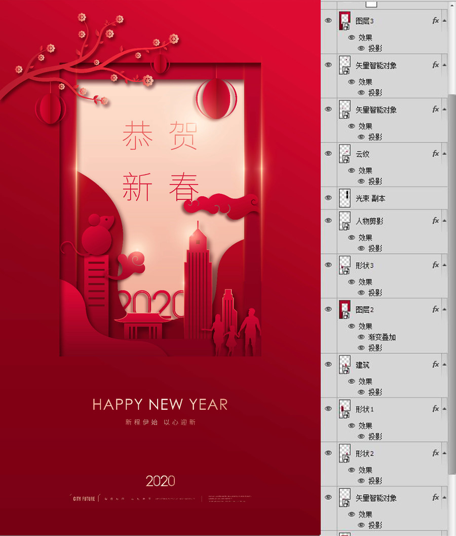 新年海报