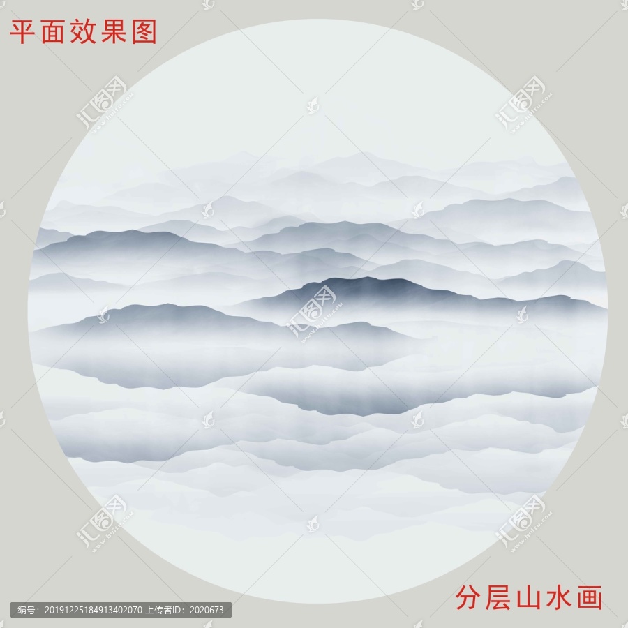 山水畫