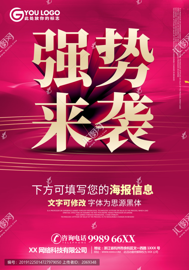 新品促銷