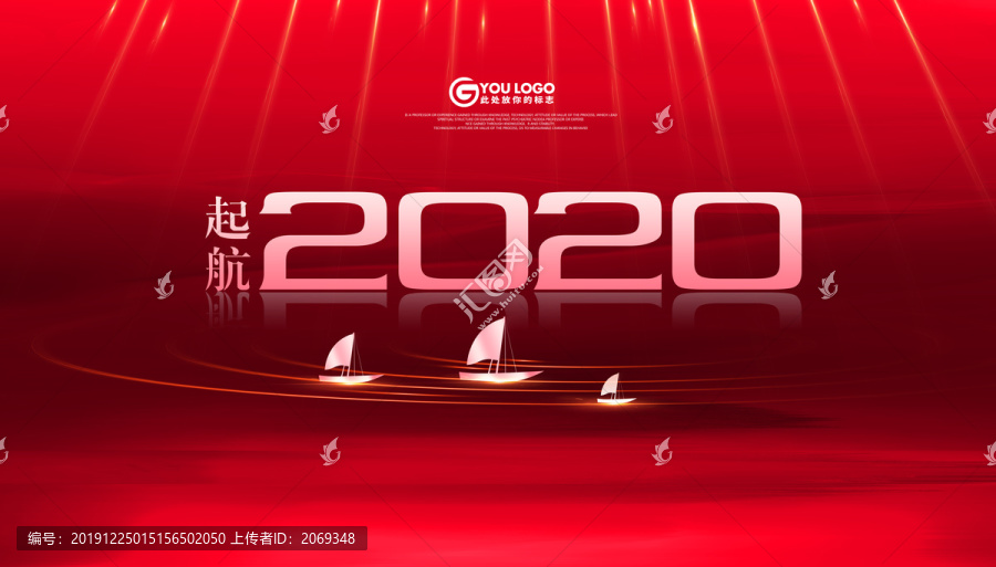 2020年会背景