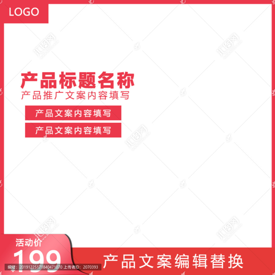 淘寶主圖