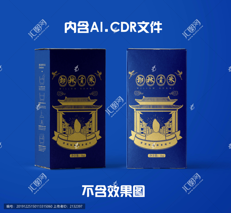 大米包裝