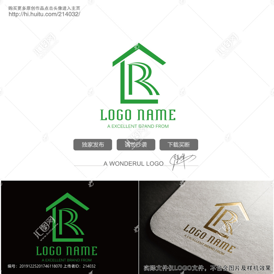 R房屋logo