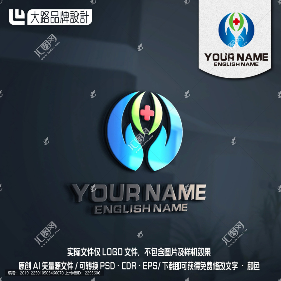 H字母LOGO醫(yī)療品牌LOGO