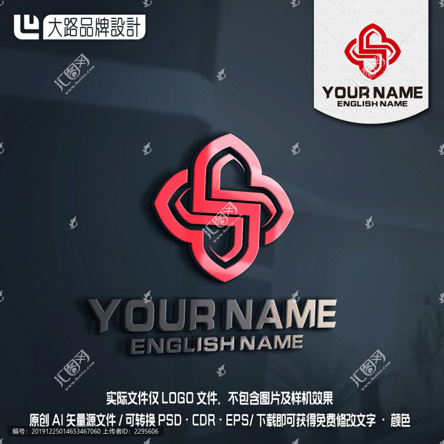 SX字母LOGO蓮花LOGO