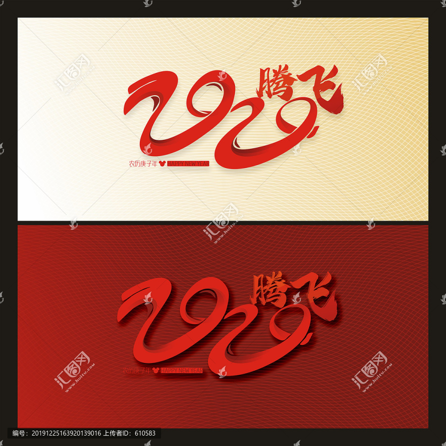 2020年會(huì)背景