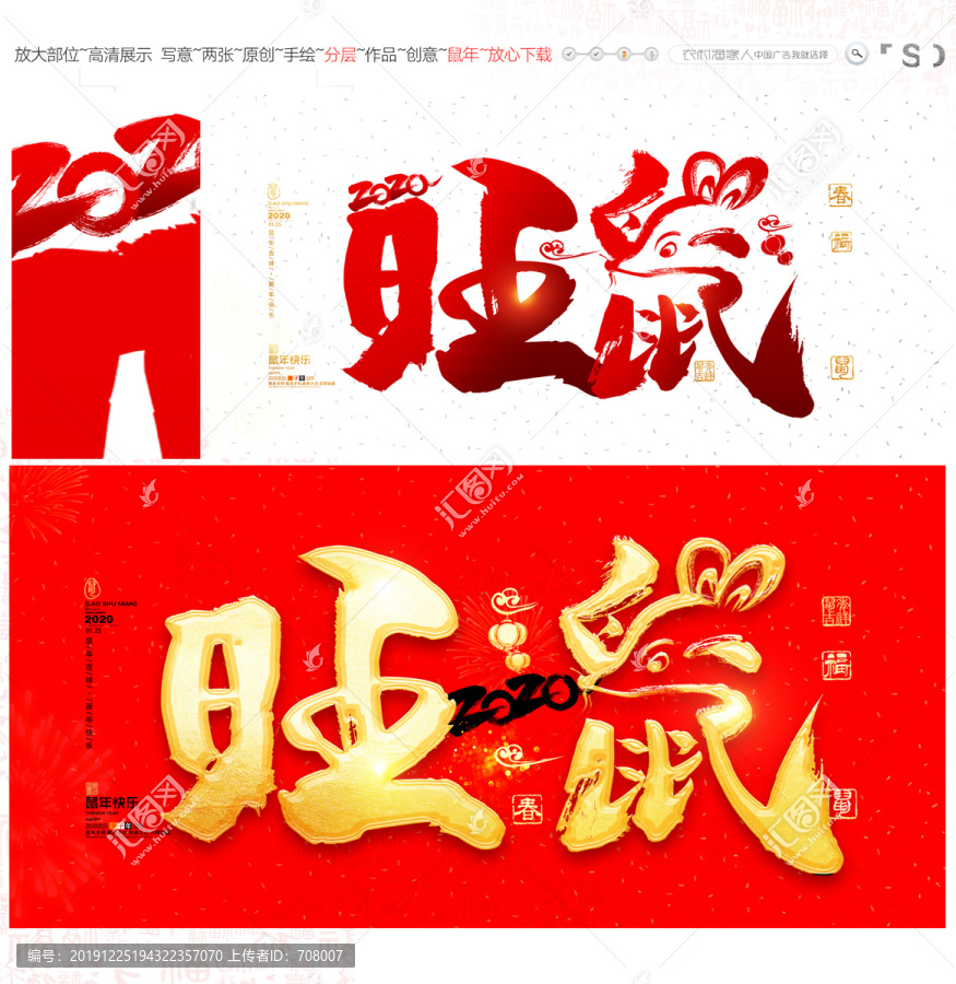 2020鼠年手繪