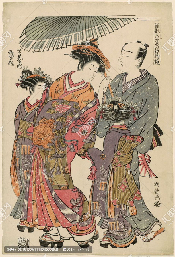 礒田湖龍齋鹽木男
