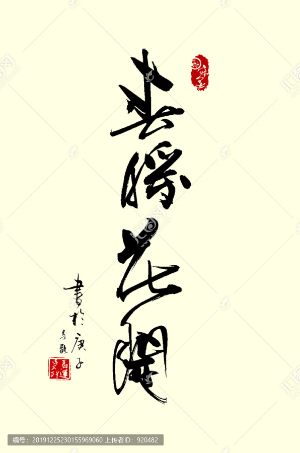 春暖花開