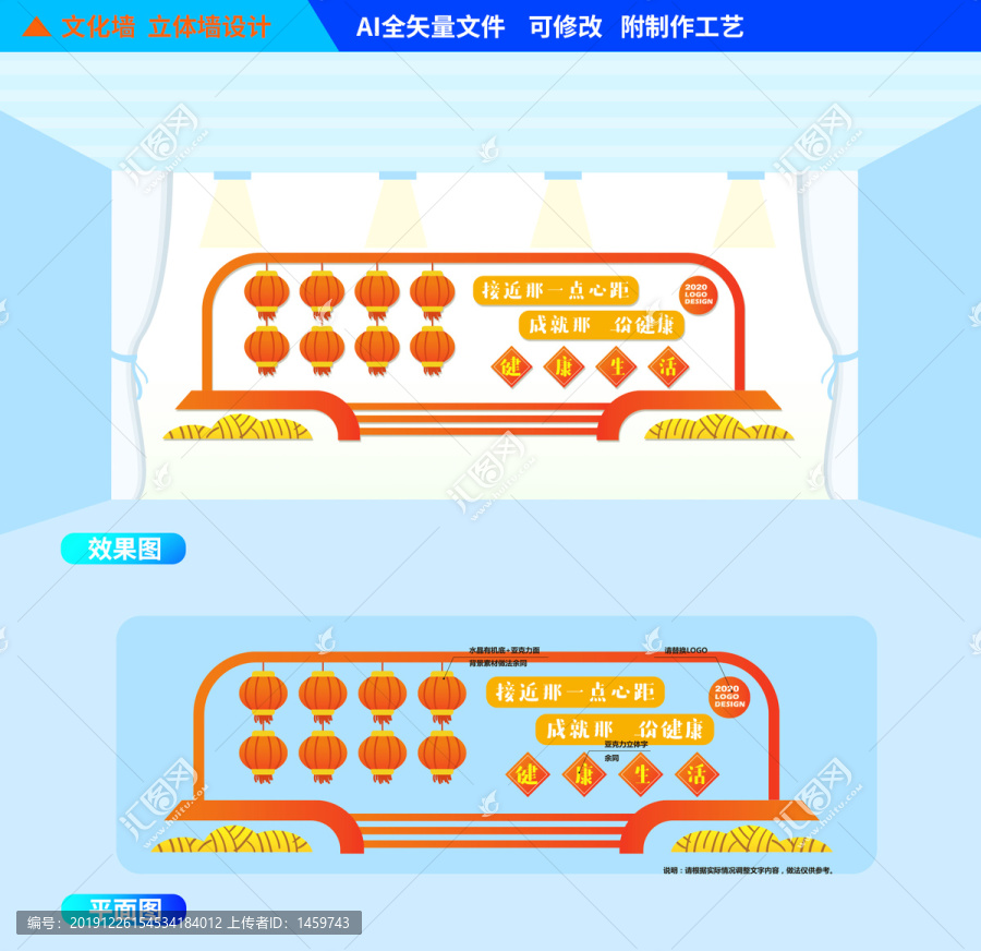 心理教室文化墻