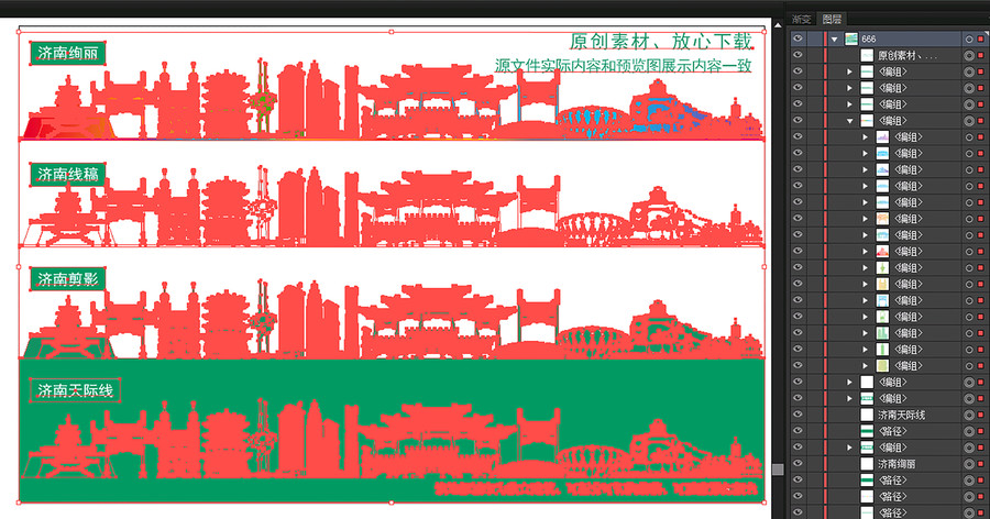 濟(jì)南地標(biāo)建筑