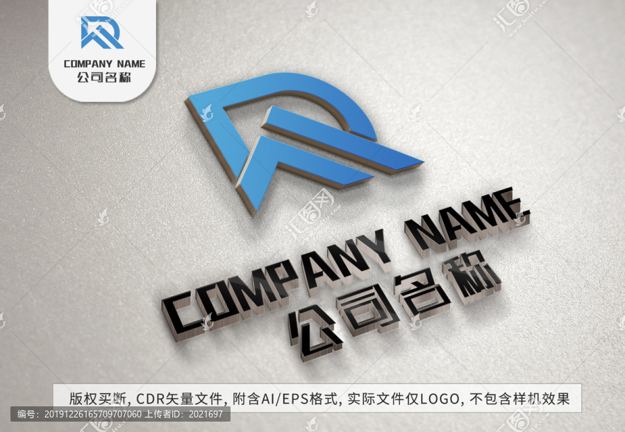 藍色字母R大氣LOGO山峰標志