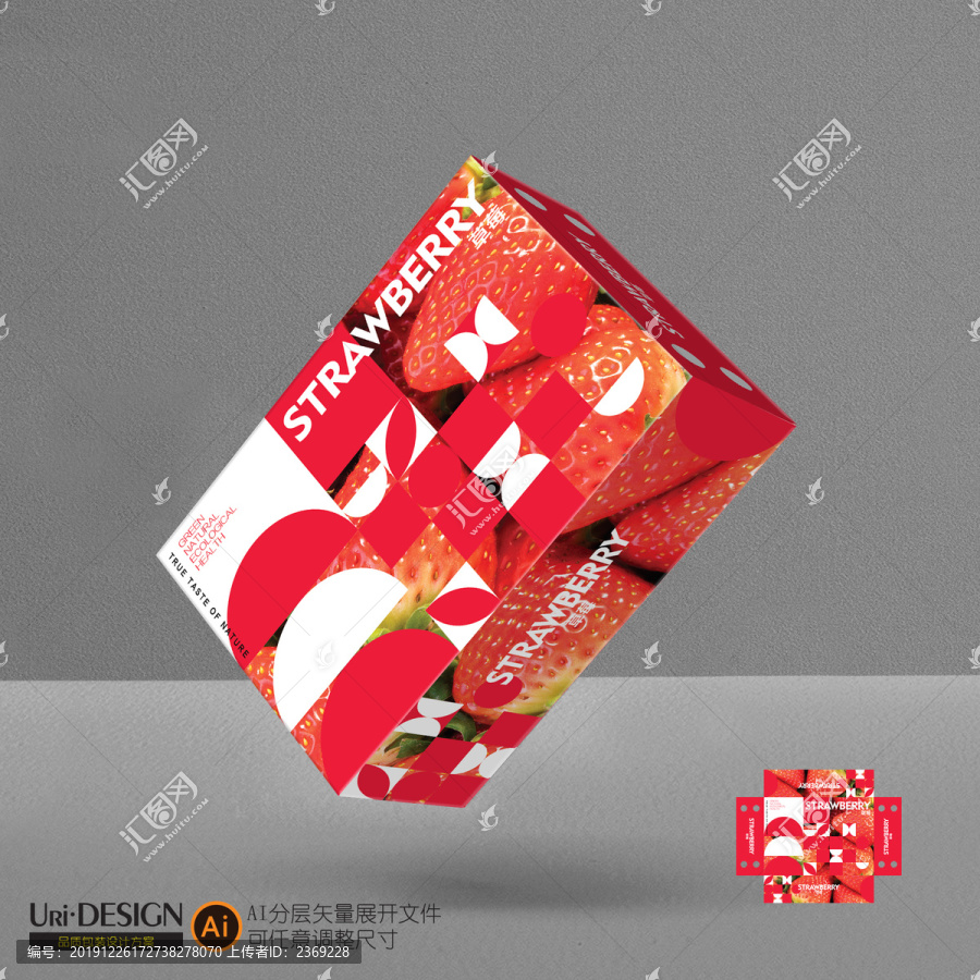 草莓包裝設(shè)計(jì)展開圖