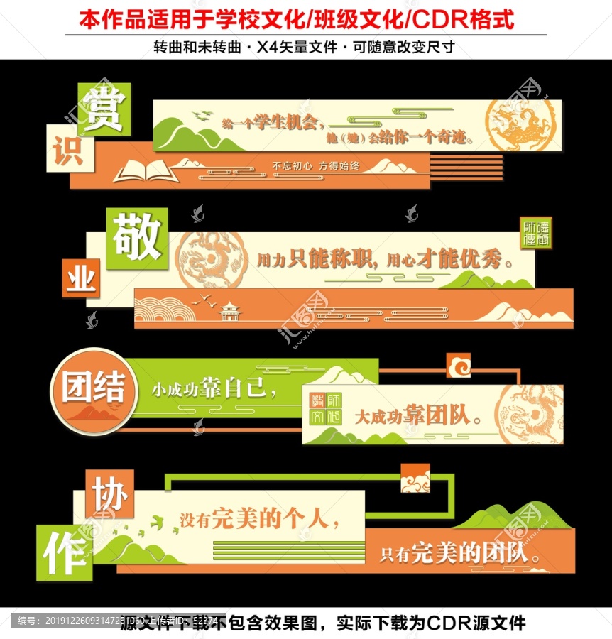 校園國學(xué)文化墻
