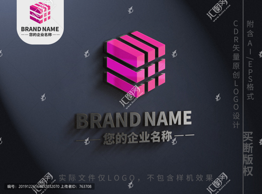 六邊體方塊logo商務標志設計