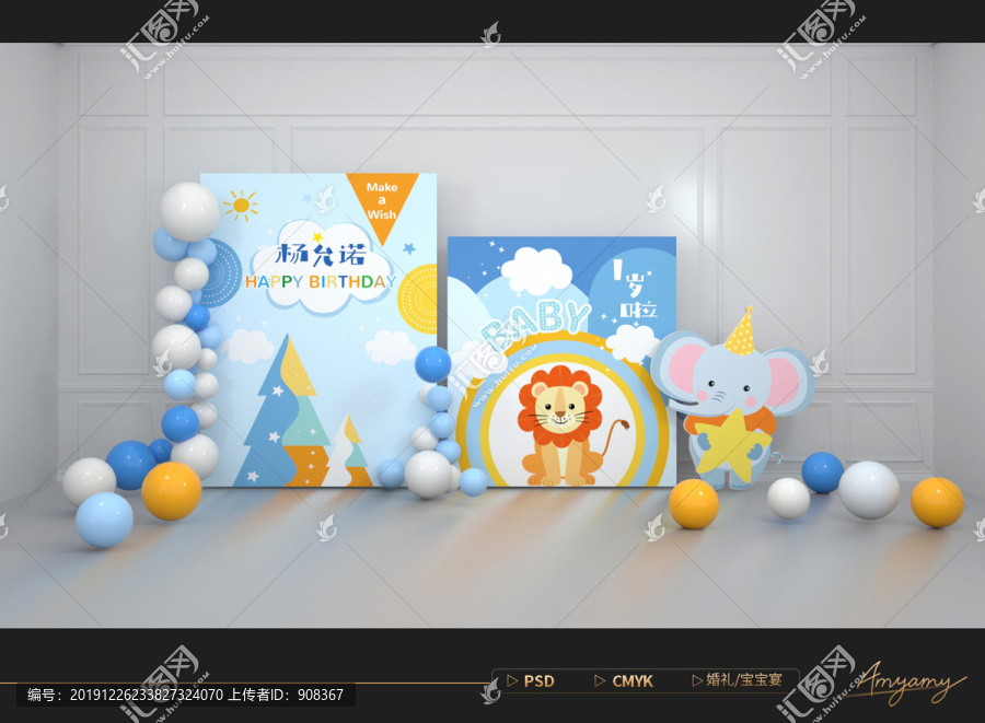 寶寶宴