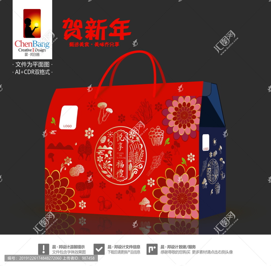 山珍大禮包一含字體效果圖