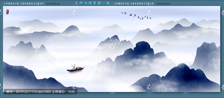 中式水墨畫